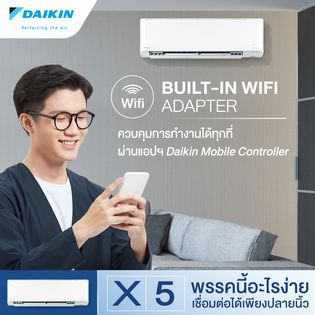 ติดตั้งฟรี-แอร์-ไดกิ้น-daikin-ระบบอินเวอร์ทเตอร์-max-inverter-ftkzประหยัดไฟมากกว่าเบอร์-5-สั่งงานด้วยสมาร์ทโฟน