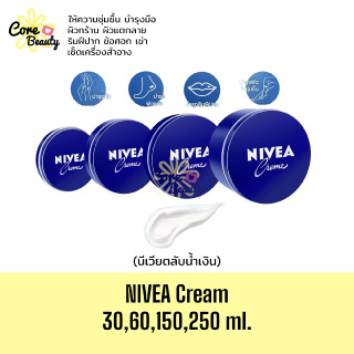 [แท้,ฉลากไทย] Nivea cream นีเวีย ครีม ตลับน้ำเงิน  30,60,150,250 ml