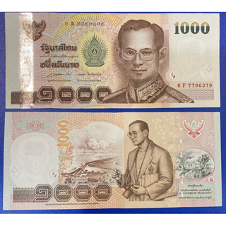 สั่งซื้อ ธนบัตร 1000 บาท ในราคาสุดคุ้ม | Shopee Thailand