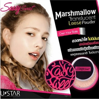 👑✅พร้อมส่ง✅👑Sassy Sweet Marshmallow Translucent Loose Powder