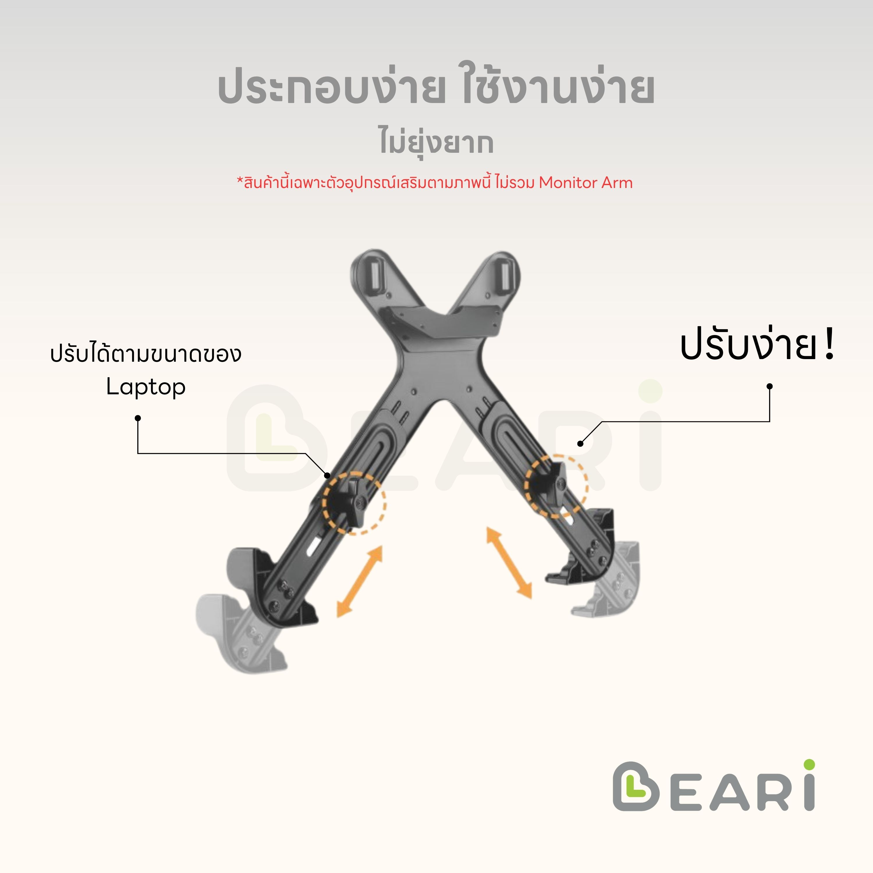 อุปกรณ์เสริม-monitor-arm-สำหรับวาง-laptop-notebook-รองรับขนาด-11-17-4kg-vesa-75x75-100x100-แท่นวา