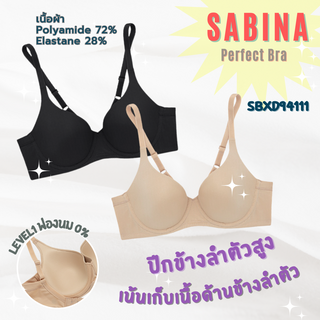 Sabina เสื้อชั้นใน มีโครง รุ่น Perfect Bra รหัส SBXD94111