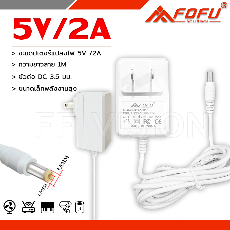 DC 12V Adapter อะแดปเตอร์ 12V 2A 2000mA DC 5.5 x 2.5MM (XYX-1224A) แท้ ...