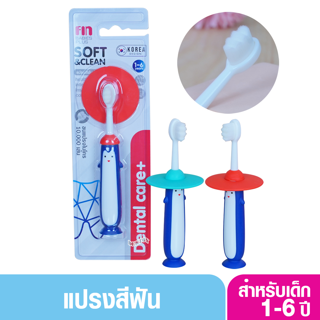 fin-แปรงสีฟันเด็กขนนุ่มพิเศษ-bpafree-รุ่นst027-แปรงสีฟันมาพร้อมแผ่นรองป้องกัน-เหมาะสำหับ1-6ปี