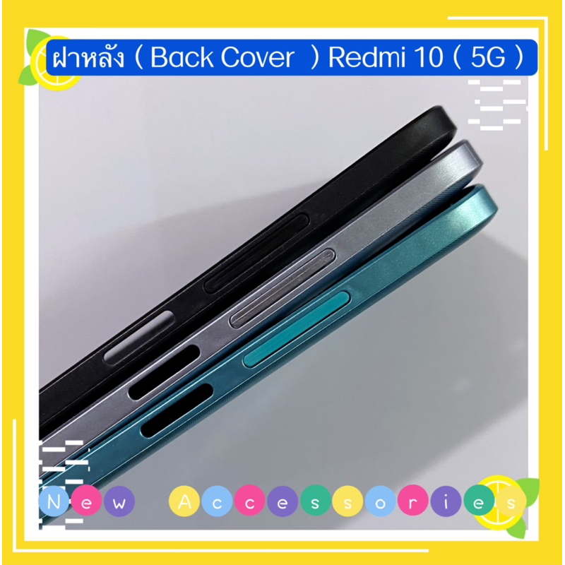 ฝาหลัง-back-cover-redmi-10-5g