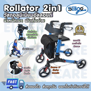 Rollator รถเข็นหัดเดิน ทำจากอลูมิเนียมอัลลอยด์ น้ำหนักเบา พับง่าย พกพาได้สะดวก (JL9180LH)