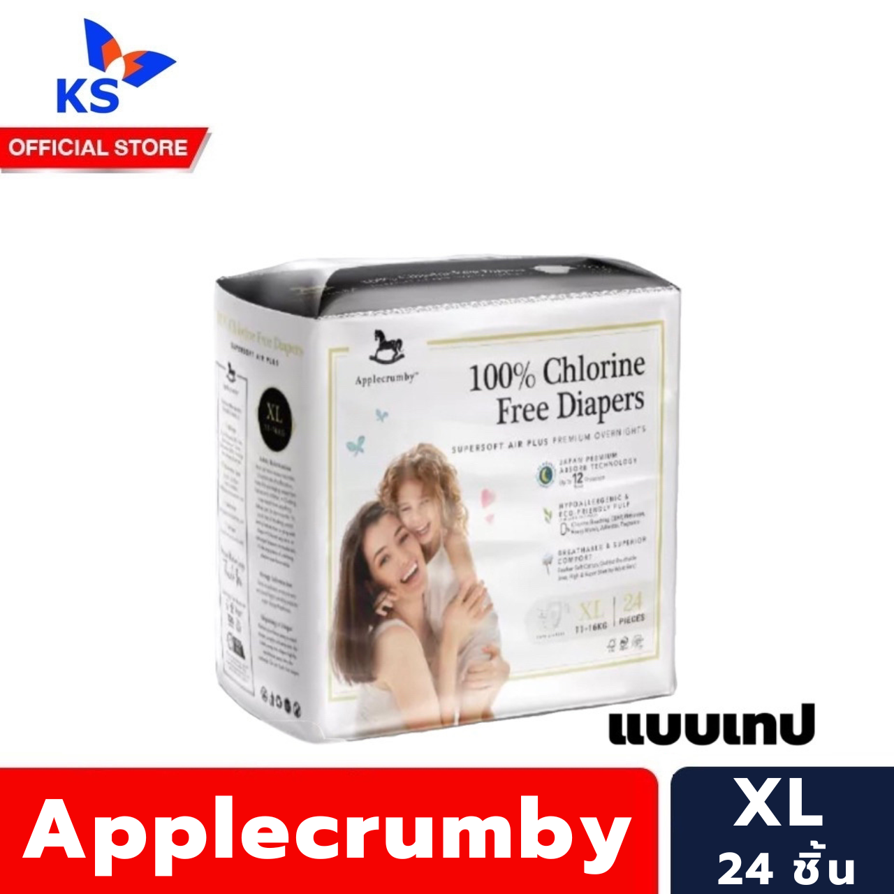 applecrumby-ผ้าอ้อม-ชนิดเทป-xl-24-ชิ้น-แอปเปิ้ลคัมบี้-tape-diapers-7307