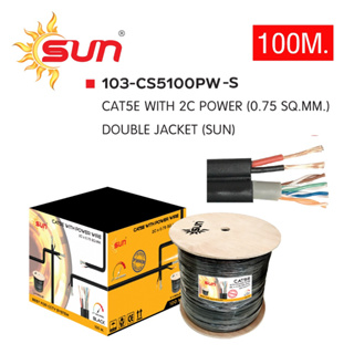 AKIRA TECH สาย LAN CAT5E + POWER WIRE ขนาด 0.75 sq.mm. (DC) ยาว 100 เมตร Double Jacket SUN