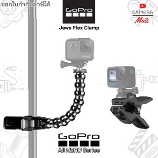 GoPro Jaws Flex Clamp for All Hero Series ใช้งานได้กับกล้อง GoPro ทุกรุ่น