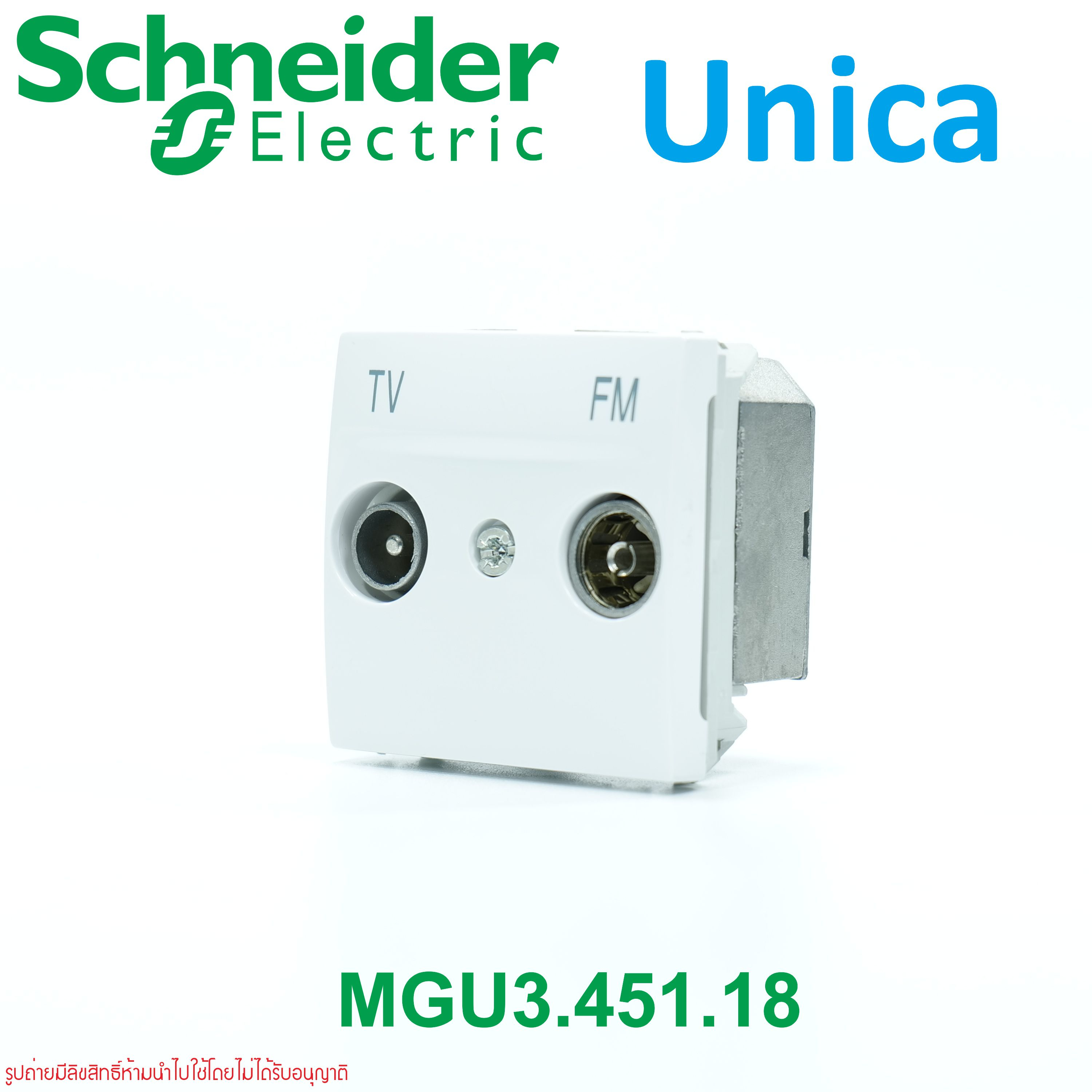 mgu3-451-18-schneider-electric-unica-tv-fm-socket-individual-socket-white-ปลั๊กtv-fm-unica-เต้ารับ-tv-fm-unica