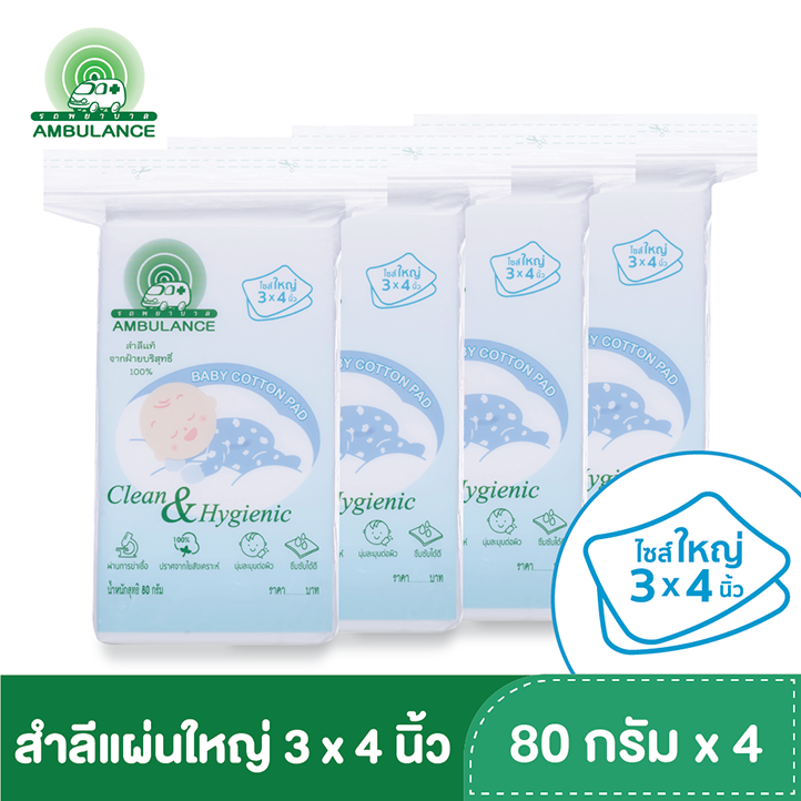 สำลีแผ่นใหญ่-ขนาด-3-x-4-นิ้ว-ตรารถพยาบาล-ขนาด-80-กรัม-x-4-ถุง