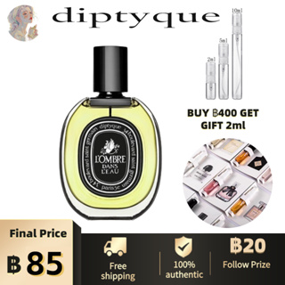 100%ของแท้💯💯Diptyque L’Ombre Dans L’Eau Eau de Parfum 2ml/5ml/10ml สปอตสินค้า น้ำหอม unisex กลิ่นหอมติดทนนาน✨