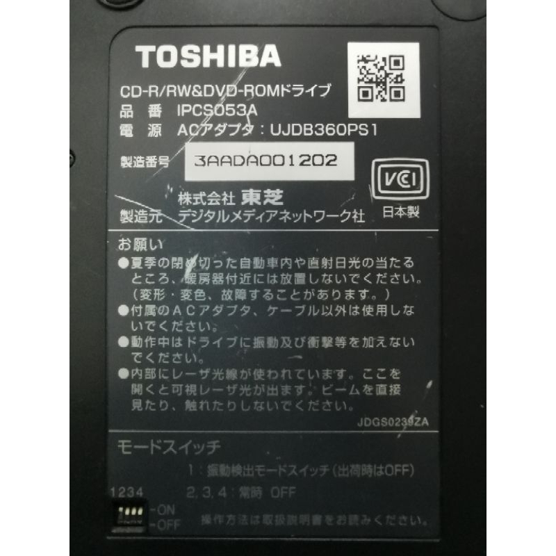 dvd-external-toshiba-รุ่นเก่า-ฝากระดก-ครับ