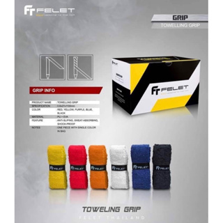 กริปผ้าขนหนู FELET TOWELLING GRIP