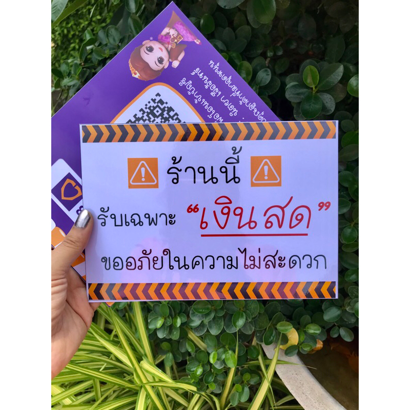 ป้าย-เคลือบพลาสติก-รับเฉพาะเงินสด-ขนาด-a5-a4