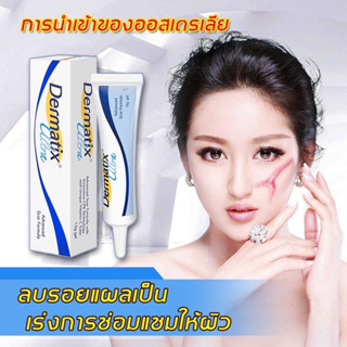 [พรอมส่ง]Dermatix Ultra Gel 15g ครีมแผลเป็น เจลซ่อมแซม เจลรอยแผลเป็น รอยแผลเป็น รอยแผลเป็น แผลผ่าตัด น้ำร้อนลวก