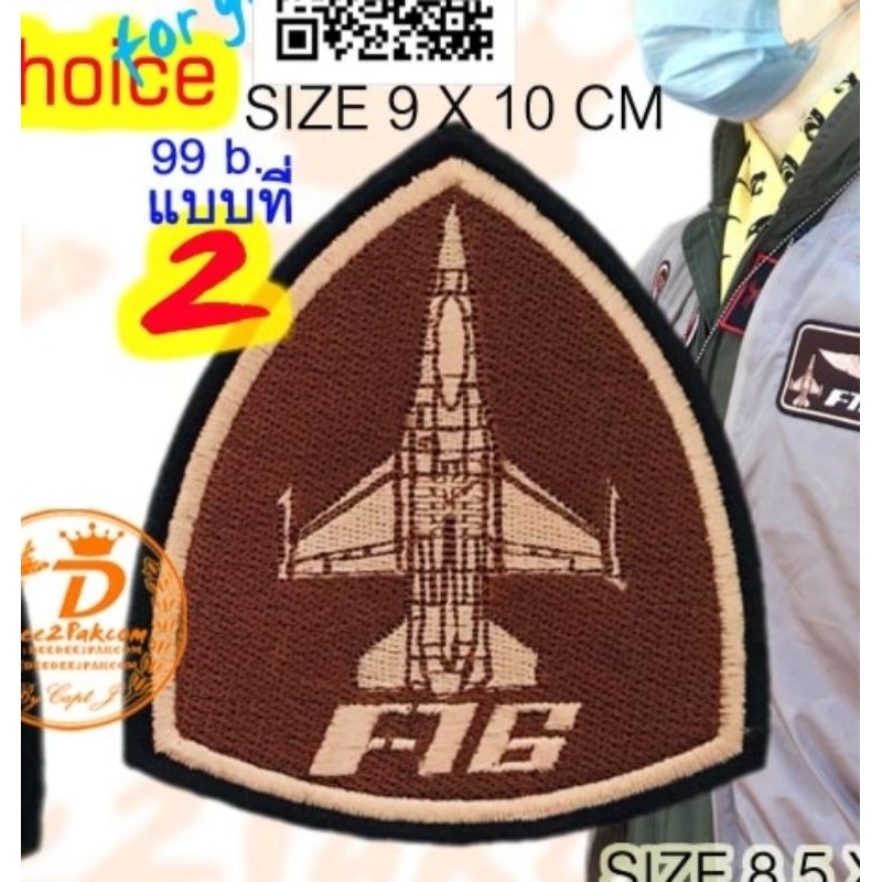 รวม-f16-ทรงหยดน้ำ-มี-5แบบ-เริ่มต้นชิ้นละ-55บาท-อาร์มปัก-ราคาโรงงาน-แพท-เครื่องหมายผ้า-no-521-deedee2pakcom