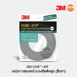 3M VHB™ -41F เทปกาวสองหน้าแรงยึดติดสูง (สีเทา) ขนาด 12 มม. x 11 ม. 3M VHB™ -41F Very High Bond Tape (Grey)