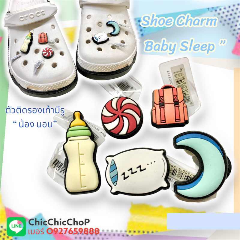 jbs-ตัวติดรองเท้ามีรู-น้อง-นอน-shoe-charms-baby-sleep-งานดี-การันตีคุณภาพ