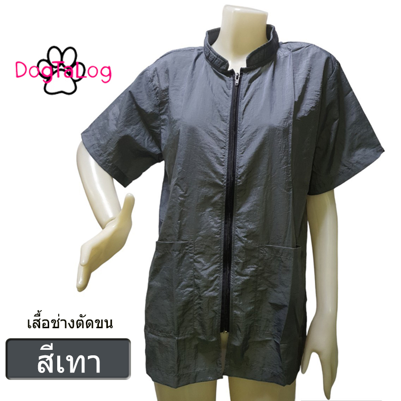 groomer-apparel-เสื้อช่างตัดขนสุนัข-เสื้อช่างตัดขน-dogtalog-แบบคอจีนแขนสั้น-สีเทา