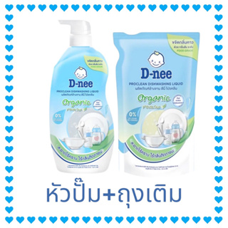 D-nee ดีนี่น้ำยาล้างจานดีนี่โปรคลีนOrganic whitetea 600 มล. หัวปั๊ม+ ถุงเติม 500 ML