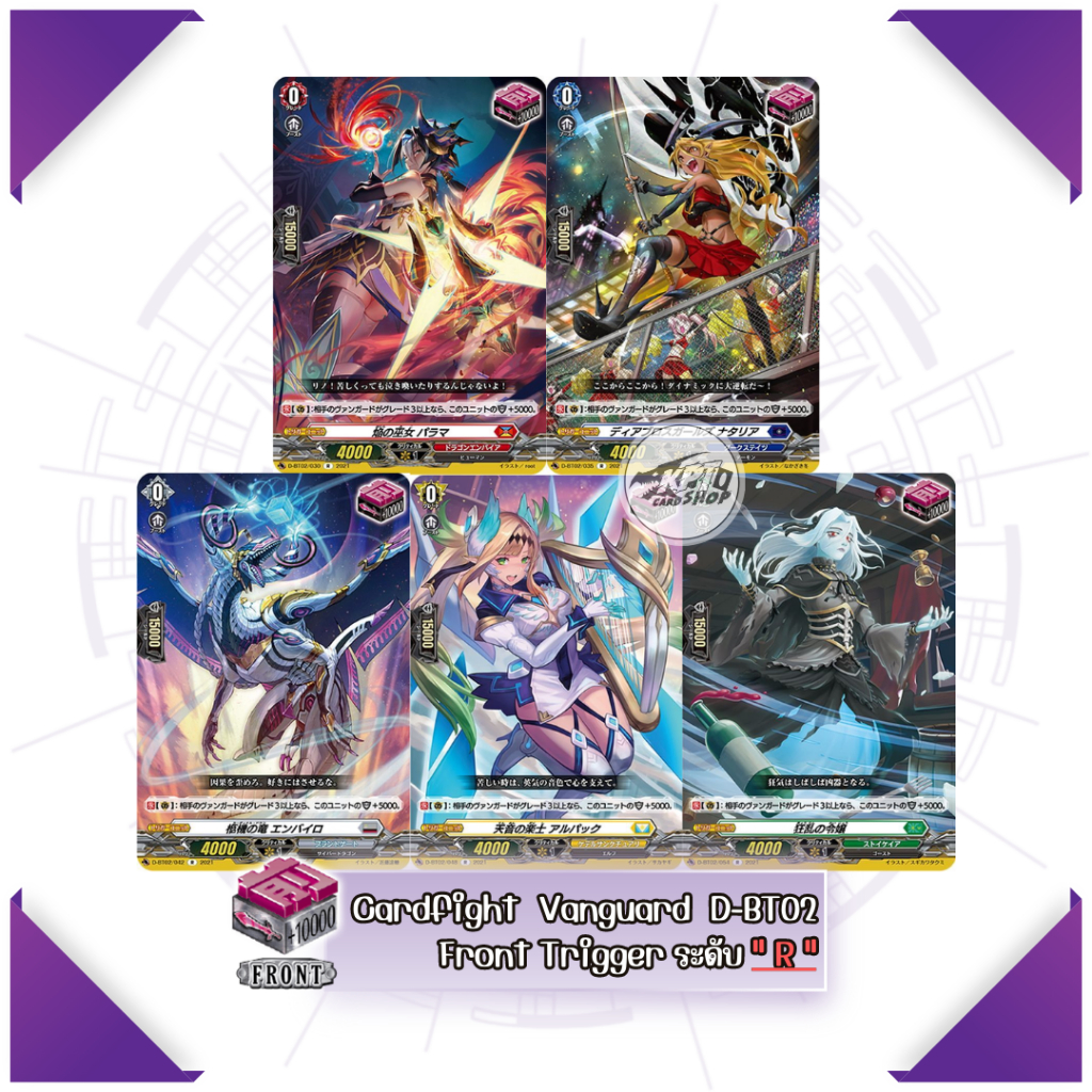 Cardfight Vanguard DBT02 Front Trigger ระดับ " R " Shopee Thailand