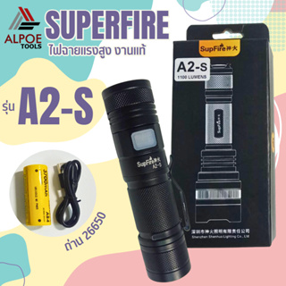 ไฟฉาย Supfire / Superfire ของแท้ ไฟแรงสูง รุ่น A2-S