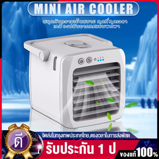 สินค้า 【จัดส่งในพื้นที่】แอร์มินิ แอร์พกพา พัดลมแอร์มินิ พัดลมแอร์เย็นGST เครื่องทำความเย็นมินิAir cooler Mini air conditioner Cooling Fan