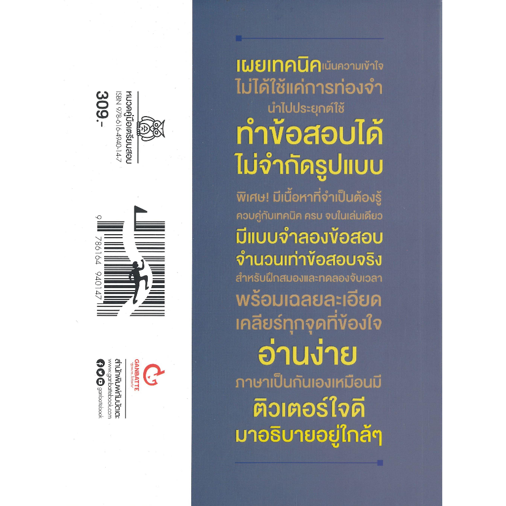 หนังสือ-go-go-gat-eng