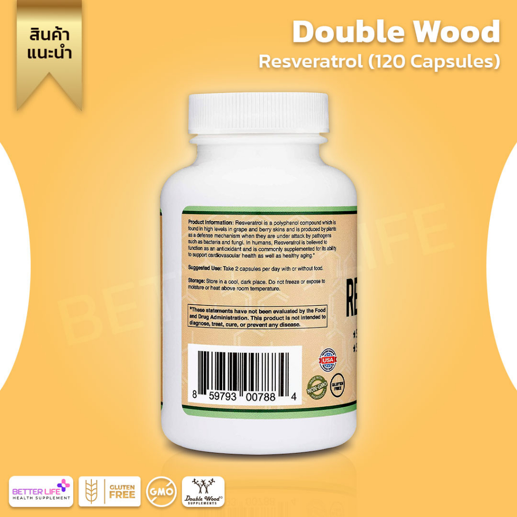 อาหารเสริมเกรดพรีเมี่ยมจากอเมริกา-เรสเวอราทรอล-double-wood-supplements-resveratrol-120-capsules-no-920