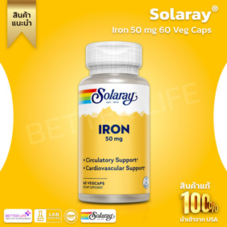 Solaray, Iron, 50 mg, VegCap, 60 capsules. (No.875)