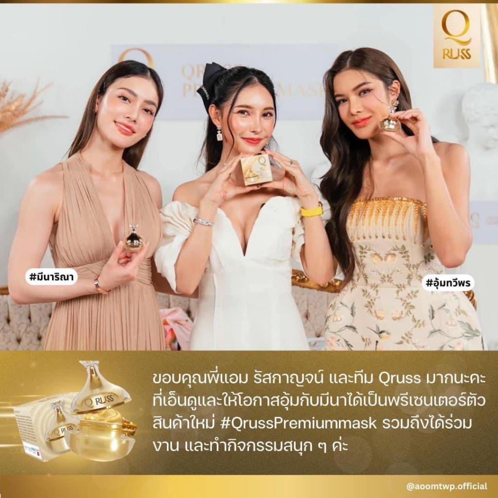 qruss-premium-mask-มาส์กมีนเบ้บ-คิวรัส-พรีเมี่ยมมาร์ค-มาร์คหน้าแบบคลีโอพัตรา