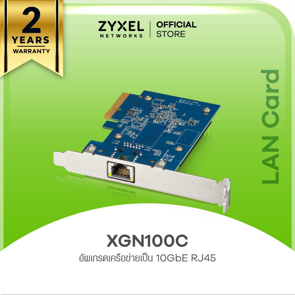 ZYXEL XGN100C 1 พอร์ต 10G Network Adapter PCIe Card with Single RJ45