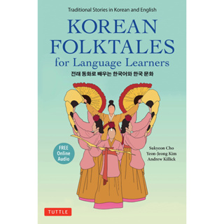 Korean Folktales for Language Learners: Traditional Stories in English and Korean Paperback