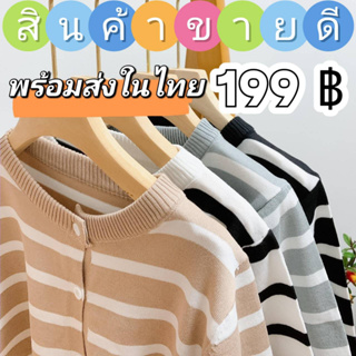 📌✅มาแรง✅📌เสื้อไหมพรมลายขวางแขนสั้น เนื้อผ้านุ่มนิ่ม ทอแน่น