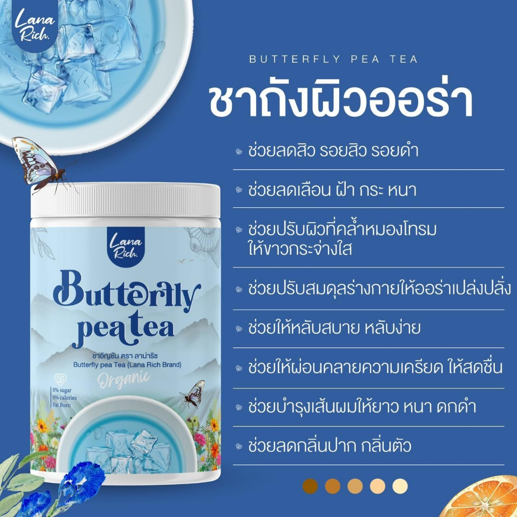 ส่งฟรี-ของแท้-ชาถัง-butterfly-pea-tea-ชาถังผิวขาว-ออร่า-ผิวขาว-หน้าใส-ออร่าเปล่งปลั่ง-ชาถังบัตเตอร์ฟาย-ชาถังอัญชัน