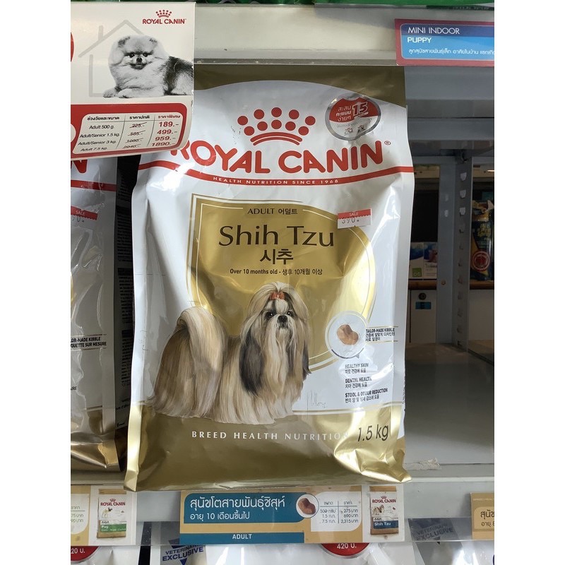 royal-canin-adult-shihtzu-1-5-kg-อาหารสูตรสุนัขโต-สายพันธุ์ชิสุ