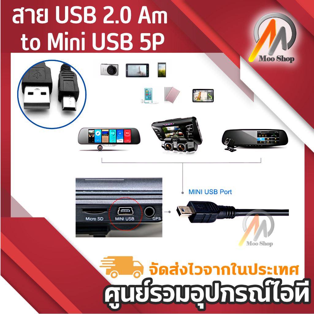 สาย-usb-2-0-am-to-mini-usb-5p-5m