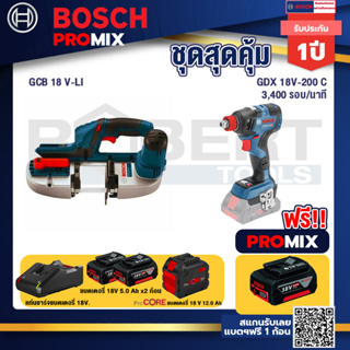 Bosch Promix  GCB 18V-LI เลื่อยสายพานไร้สาย18V.+GDX 18V-200 C EC ไขควงไร้สาย 18 V+แบตProCore 18V 12.0Ah