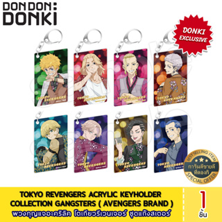 TOKYO REVENGERS Acrylic Keyholder Collection Gangsters /พวงกุญแจอะคริลิค โตเกียว รีเวนเจอร์ ชุด แก๊งสเตอร์