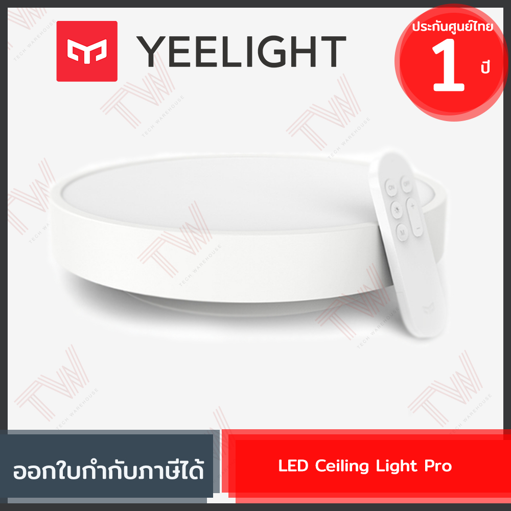 Yeelight LED Ceiling Light Pro โคมไฟแอลอีดีอัจฉริยะ ของแท้ ประกันศูนย์ ...