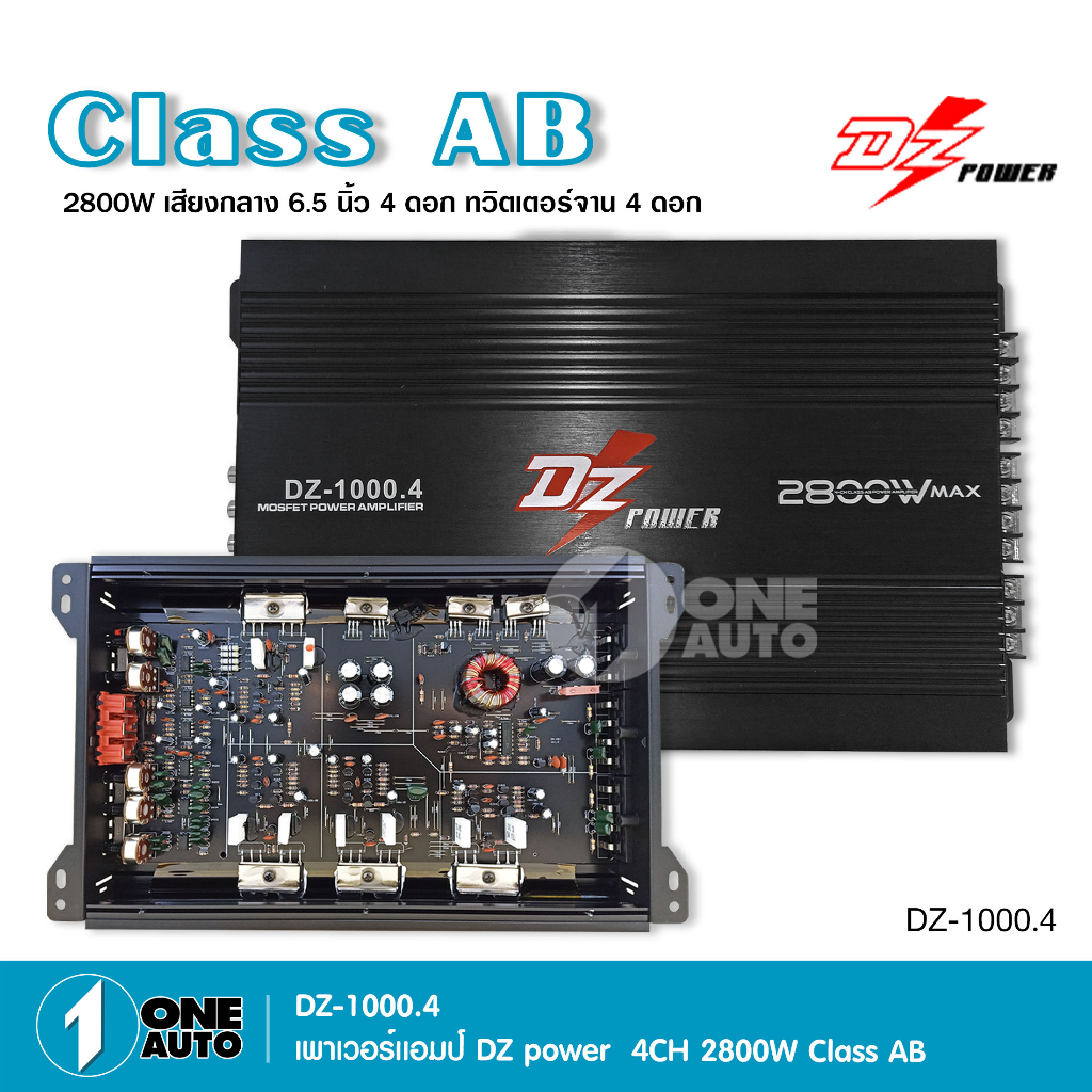 1auto-เพาเวอร์แอมป์-แอมป์รถยนต์-เอบี-4ch-dz-power-4ch-ab-2800w-max-จำนวน1เครื่อง-รุ่นใหม่ล่าสุด