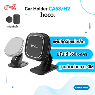 Hoco ที่วางโทรศัพท์ Holder รุ่น CA53 / H2 เป็นแม่เหล็ก ปรับได้ 360 องศา