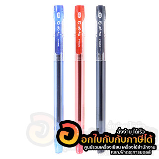 ปากกาเจล DONG-A ปากกา MY-GEL Q ขนาด 0.5mm. บรรจุ 3ด้าม/แพ็ค จำนวน 1แพ็ค พร้อมส่ง อุบล