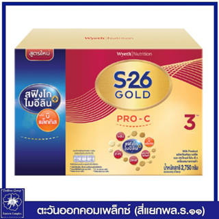 *S-26 Gold Pro-C 3 2750g นมผง เอส-26 โกลด์ โปร-ซี รสจืด สูตร 3 2750 กรัม 1320