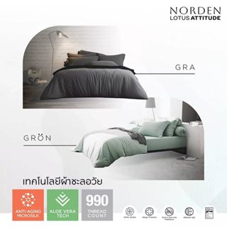 LOTUS รุ่น NORDEN ชุดผ้าปู+ผ้านวมเย็บติด ช่วยชะลอวัย ลดริ้วรอยกดทับ ทอ 990 เส้นด้าย เนียนและนุ่มที่สุด