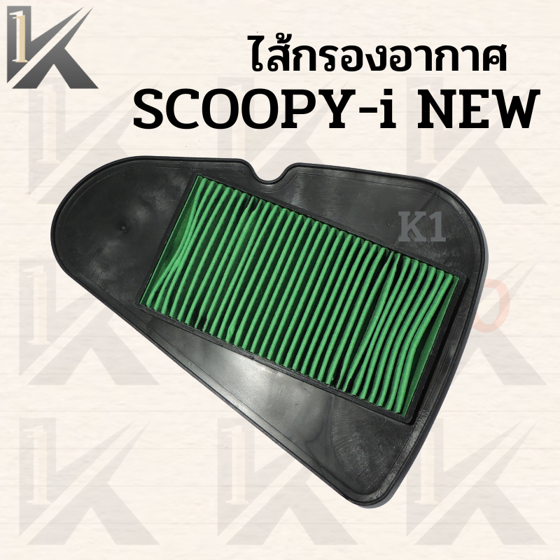 ไส้กรองอากาศ-click-i-scoopy-i-w125i-new-fino-กรองอากาศ-สแตนเลส