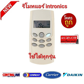 💥ส่งฟรี💥รีโมทแอร์ CED intronics Carrier Eminent Daikin Central air รูปทรงนี้ใช้ได้หมด