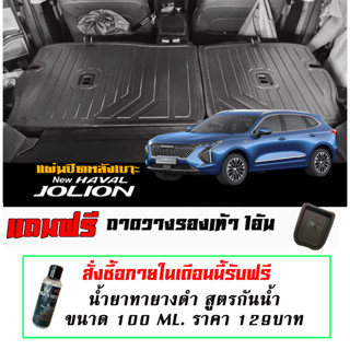 แผ่นติดหลังเบาะ แถวสอง กันรอย ตรงรุ่น Haval Jolion 2020-2024  (2ชิ้น) แผ่นกันรอย กันรอยหลังเบาะ