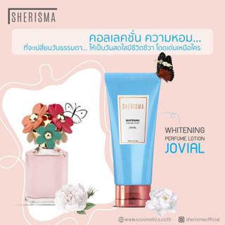 โลชั่นน้ำหอม กลิ่น JOVIAL 150 ML